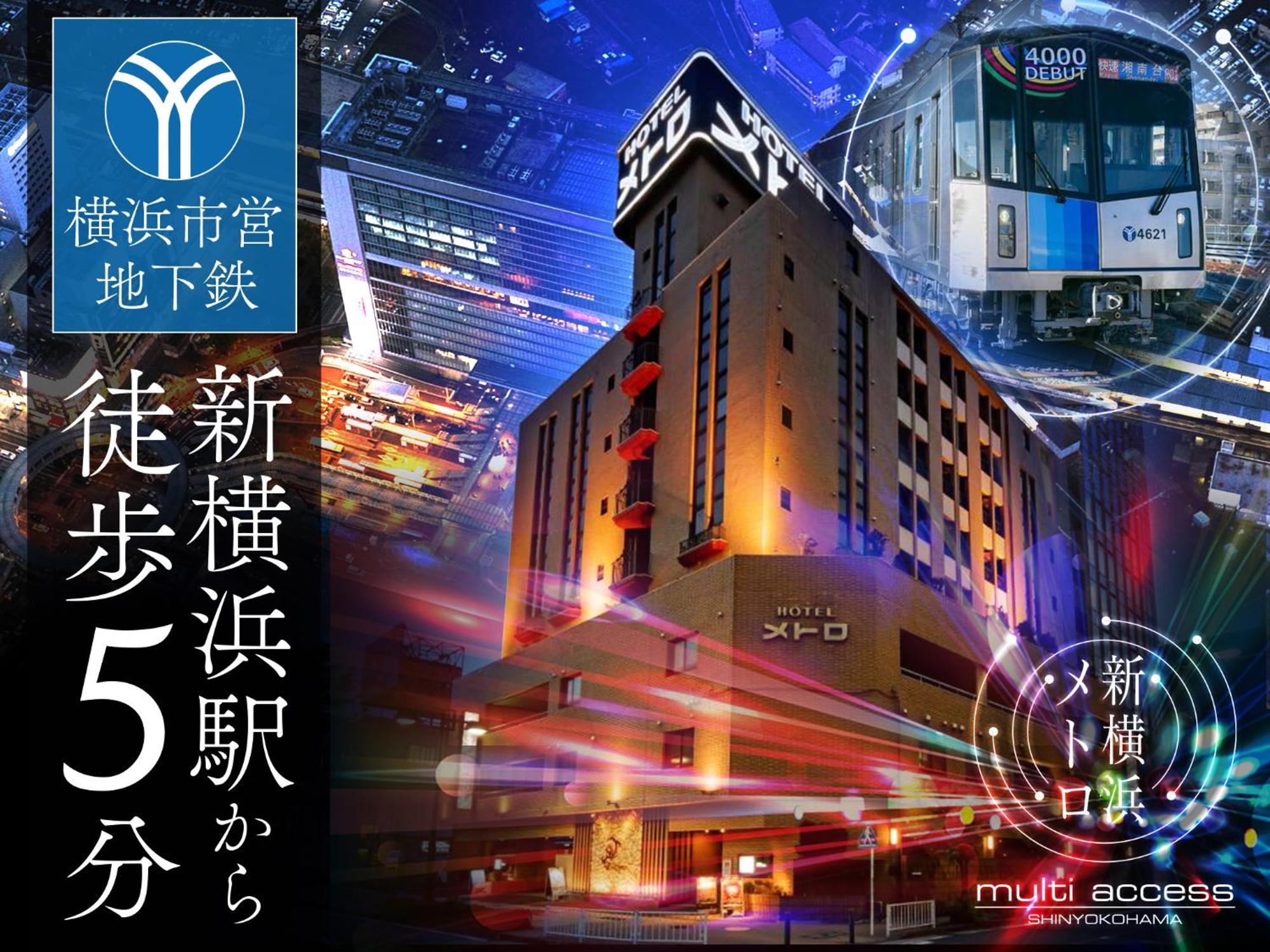 Hotel Metro (Adults Only) Yokohama  Exterior foto